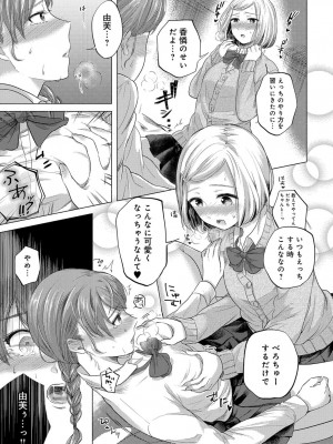 COMIC アンスリウム 2017年6月号_281