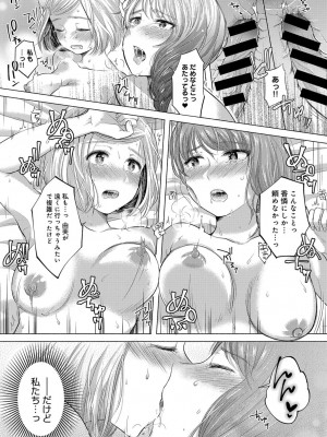 COMIC アンスリウム 2017年6月号_292