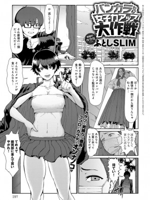 COMIC アンスリウム 2017年6月号_297