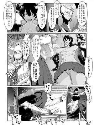 COMIC アンスリウム 2017年6月号_298
