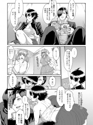 COMIC アンスリウム 2017年6月号_300