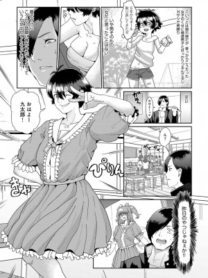 COMIC アンスリウム 2017年6月号_301