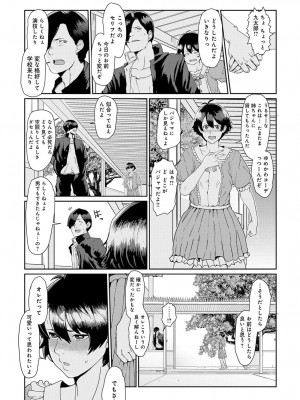 COMIC アンスリウム 2017年6月号_303