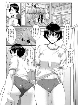 COMIC アンスリウム 2017年6月号_304