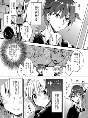 COMIC アンスリウム 2017年6月号_326