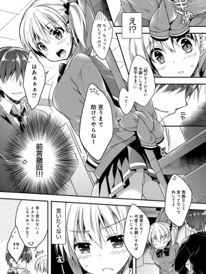 COMIC アンスリウム 2017年6月号_327