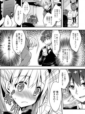 COMIC アンスリウム 2017年6月号_329