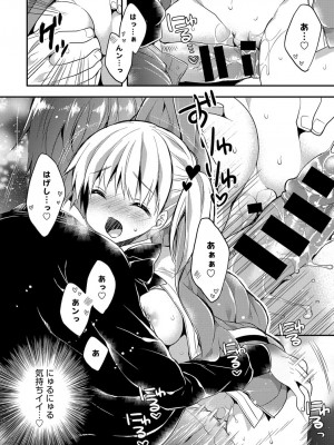 COMIC アンスリウム 2017年6月号_338