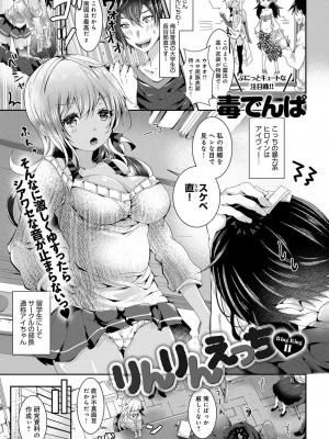 COMIC アンスリウム 2017年6月号_349