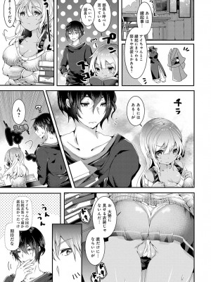 COMIC アンスリウム 2017年6月号_351