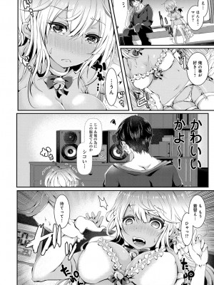 COMIC アンスリウム 2017年6月号_354