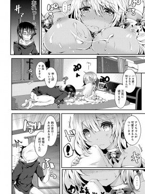 COMIC アンスリウム 2017年6月号_358