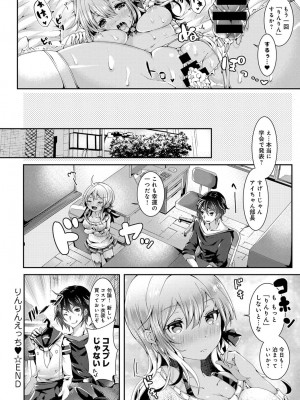 COMIC アンスリウム 2017年6月号_366