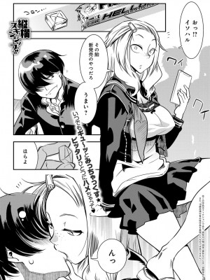 COMIC アンスリウム 2017年6月号_367