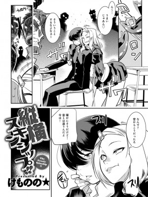 COMIC アンスリウム 2017年6月号_368