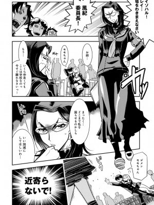 COMIC アンスリウム 2017年6月号_370