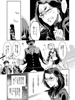 COMIC アンスリウム 2017年6月号_371