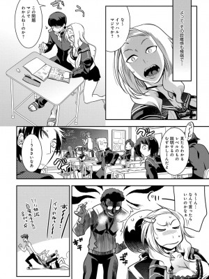 COMIC アンスリウム 2017年6月号_372
