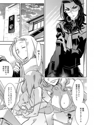COMIC アンスリウム 2017年6月号_373