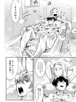 COMIC アンスリウム 2017年6月号_374