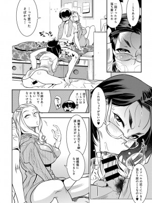 COMIC アンスリウム 2017年6月号_388
