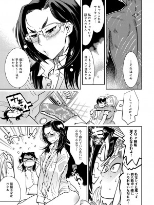 COMIC アンスリウム 2017年6月号_389