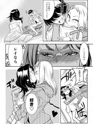 COMIC アンスリウム 2017年6月号_390