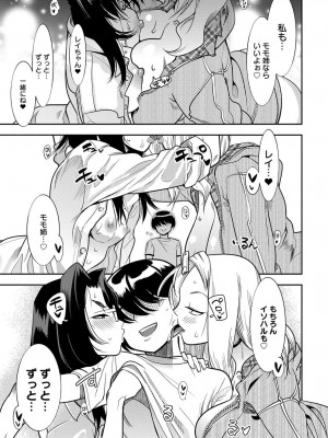 COMIC アンスリウム 2017年6月号_391