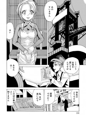 COMIC アンスリウム 2017年6月号_398