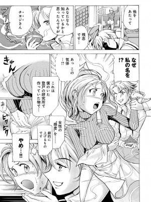 COMIC アンスリウム 2017年6月号_399
