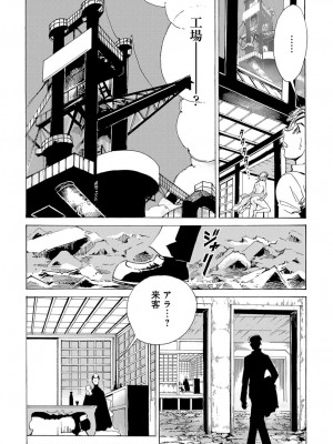 COMIC アンスリウム 2017年6月号_404