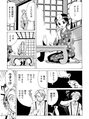 COMIC アンスリウム 2017年6月号_405