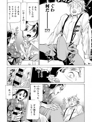 COMIC アンスリウム 2017年6月号_406