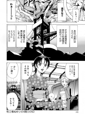 COMIC アンスリウム 2017年6月号_416