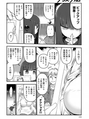 COMIC アンスリウム 2017年6月号_418