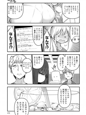 COMIC アンスリウム 2017年6月号_419