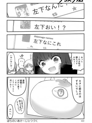 COMIC アンスリウム 2017年6月号_422