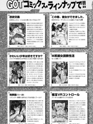 COMIC アンスリウム 2017年6月号_424