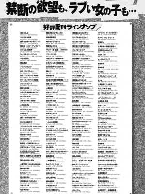 COMIC アンスリウム 2017年6月号_425