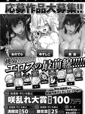 COMIC アンスリウム 2017年6月号_426