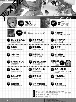 COMIC アンスリウム 2017年6月号_432