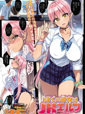 COMIC アンスリウム 2017年8月号_002