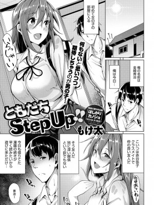 COMIC アンスリウム 2017年8月号_014