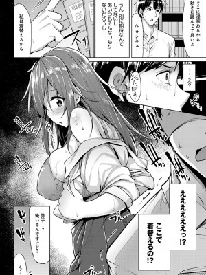 COMIC アンスリウム 2017年8月号_015