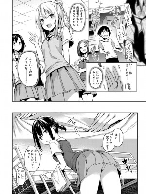 COMIC アンスリウム 2017年8月号_037