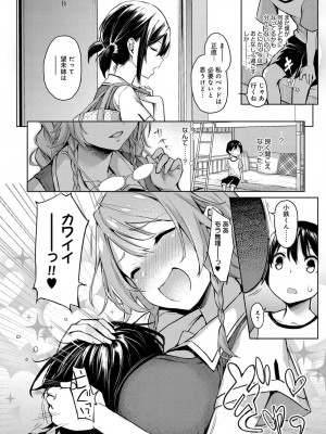 COMIC アンスリウム 2017年8月号_039