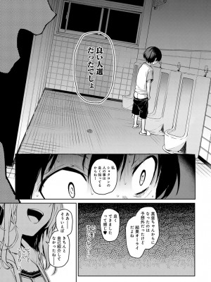 COMIC アンスリウム 2017年8月号_052