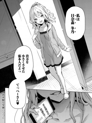 COMIC アンスリウム 2017年8月号_053