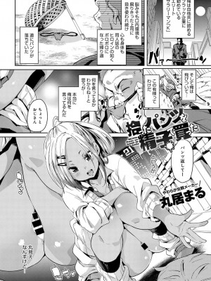 COMIC アンスリウム 2017年8月号_055