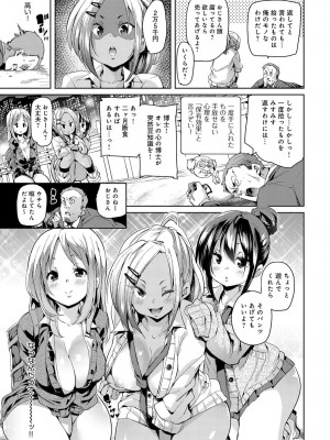 COMIC アンスリウム 2017年8月号_056
